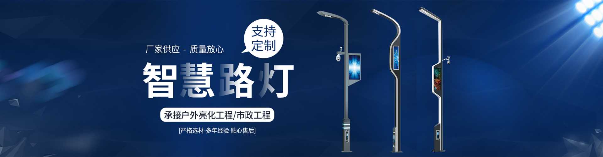 工农区太阳能路灯定制厂家