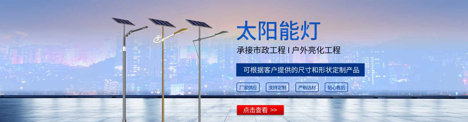 工农区太阳能路灯哪家好